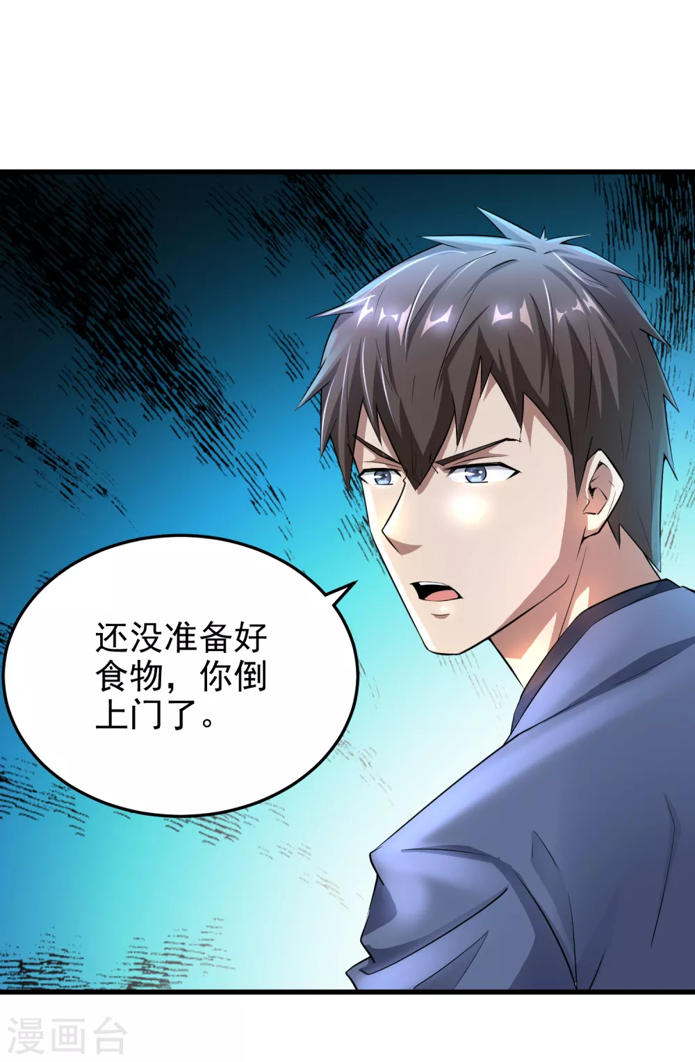第9话 能让我自己脱么？ 第36页