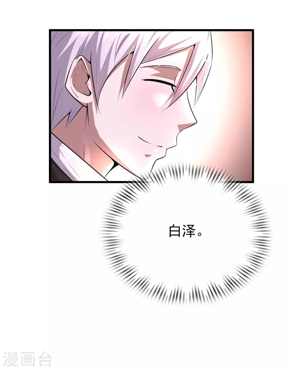 第9话 能让我自己脱么？ 第37页