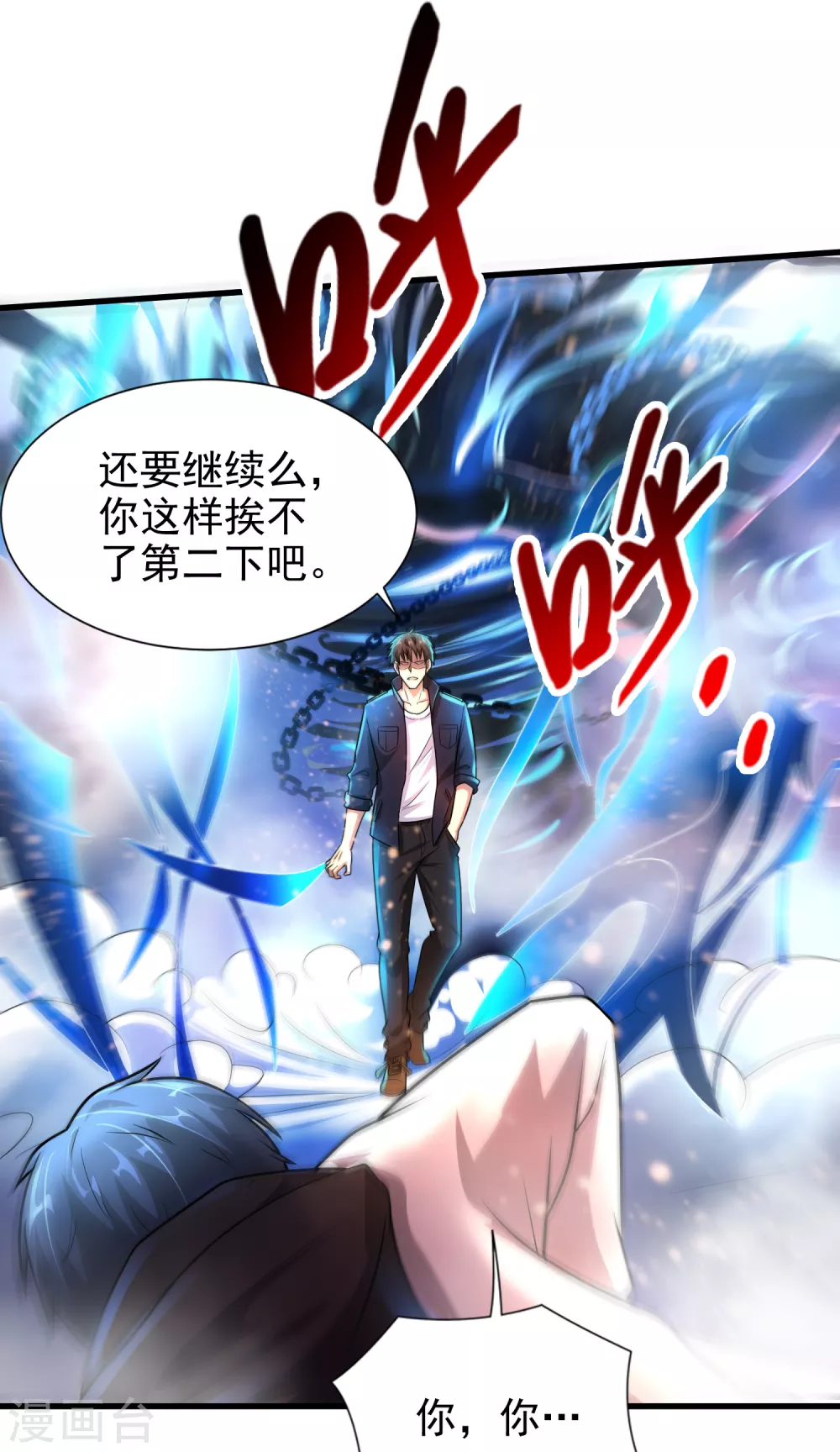 第10话 编号6418 第29页