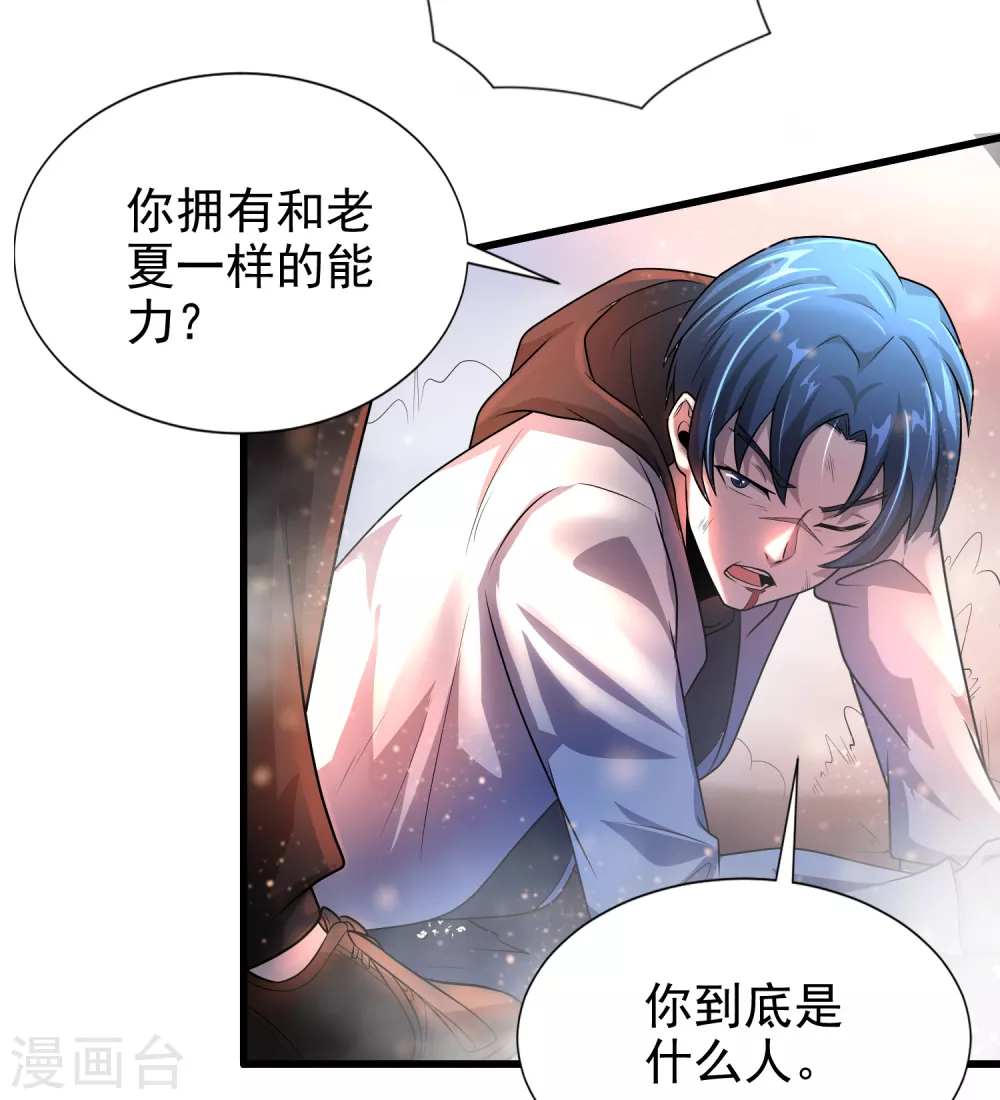 第10话 编号6418 第30页