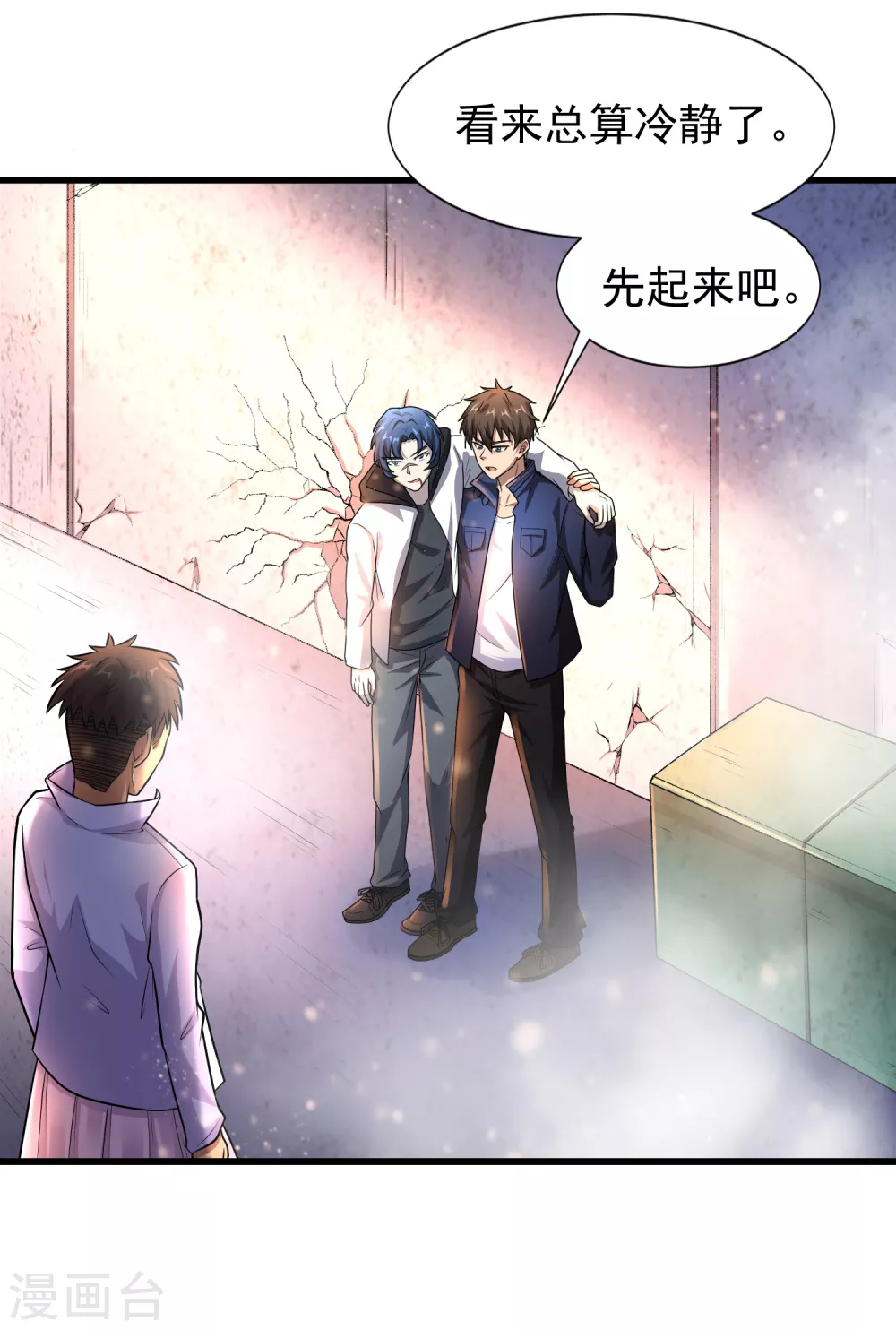 第10话 编号6418 第32页