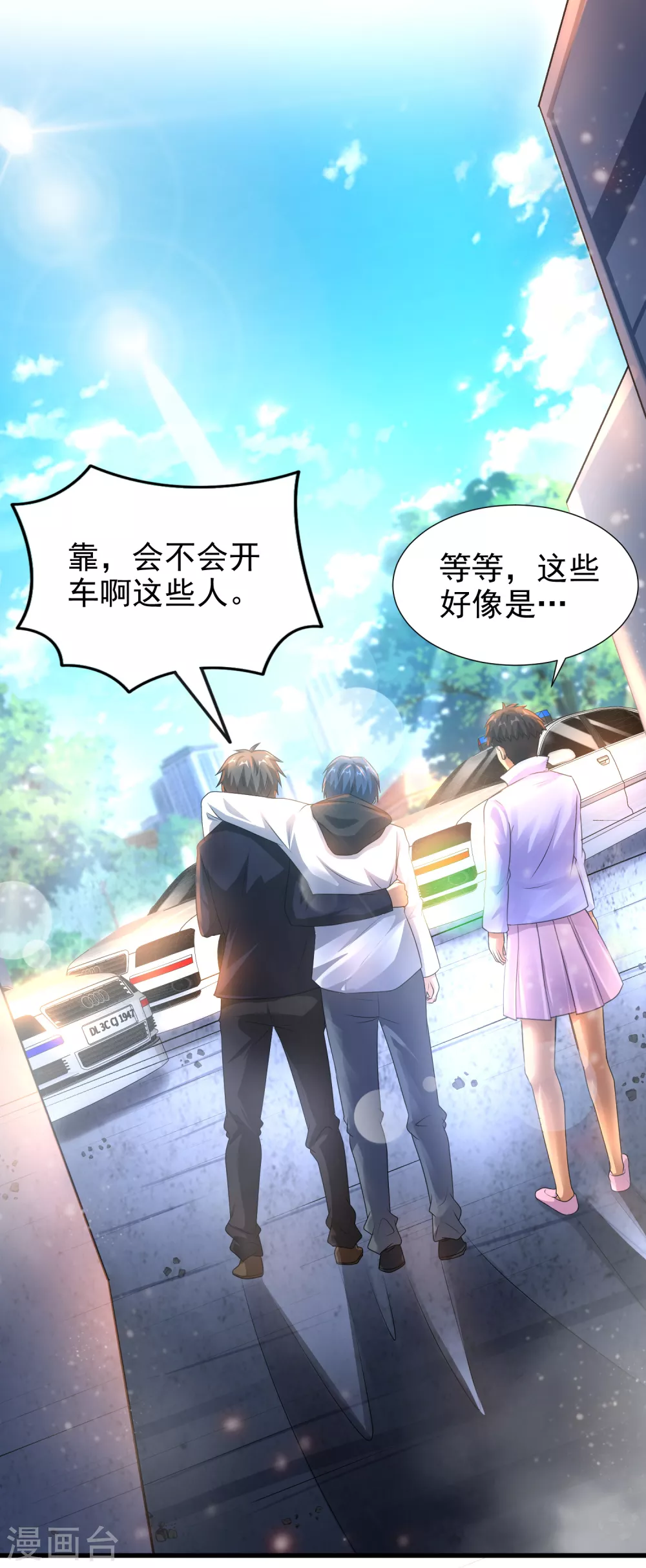 第10话 编号6418 第35页