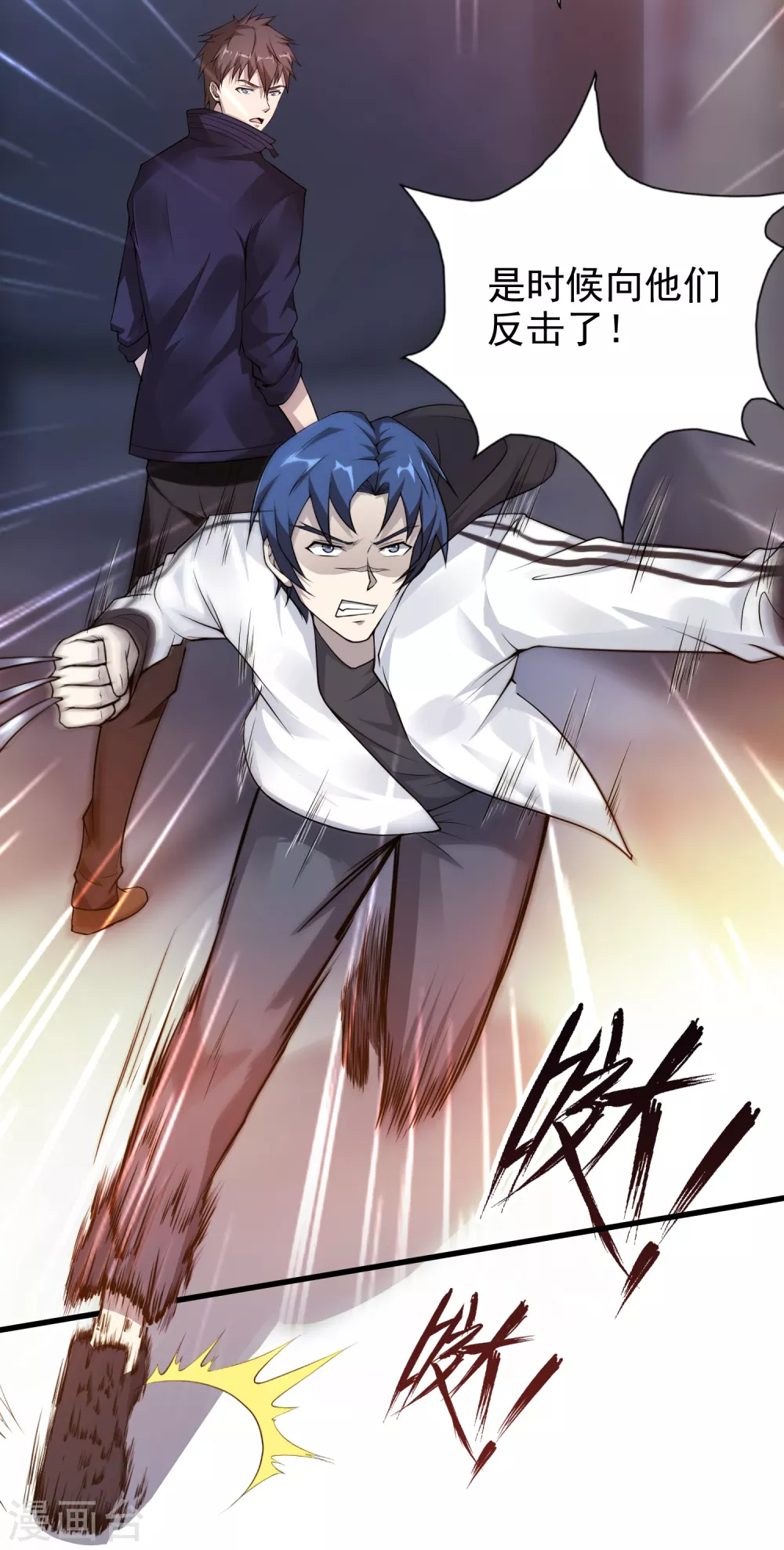 第11话 对抗！特别行动局 第5页