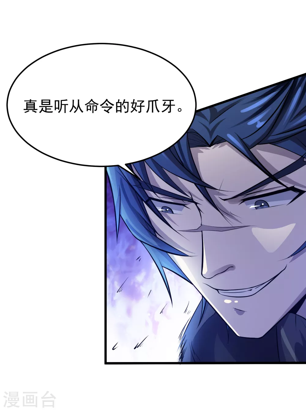 第11话 对抗！特别行动局 第8页