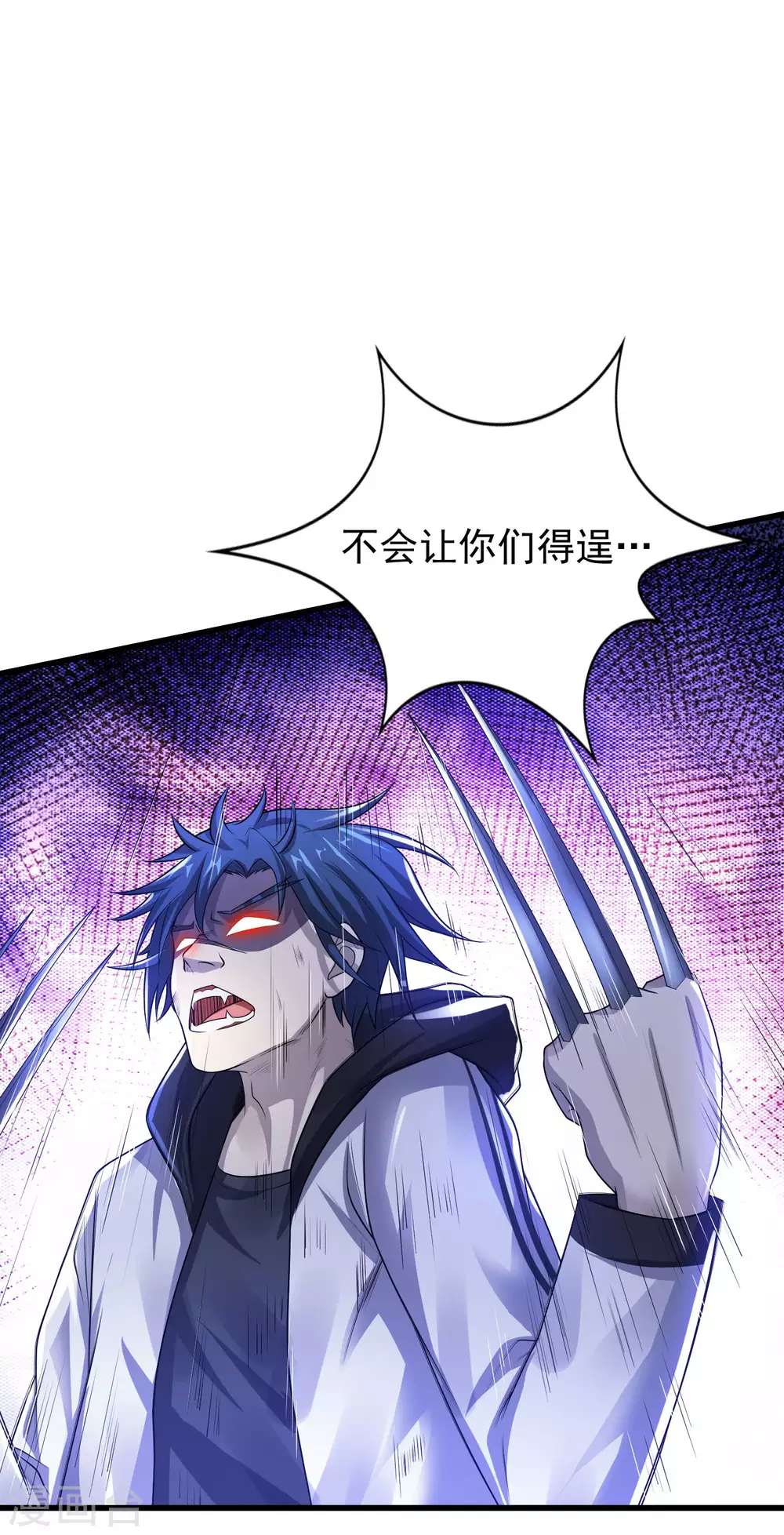 第11话 对抗！特别行动局 第12页