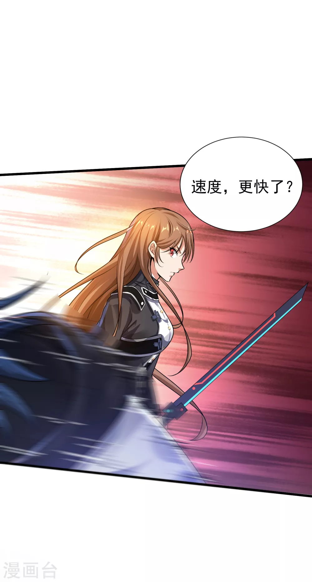 第11话 对抗！特别行动局 第13页