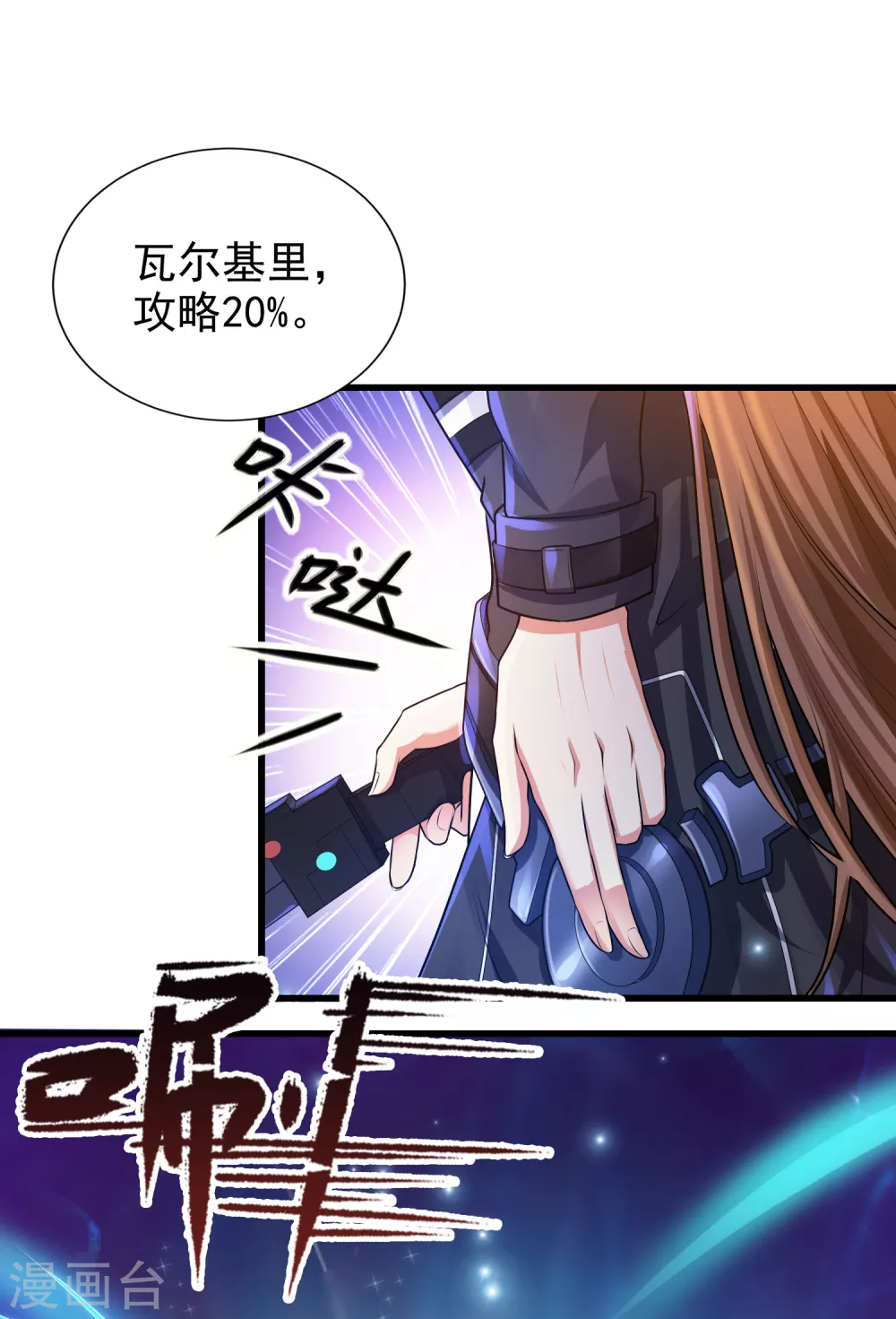 第11话 对抗！特别行动局 第15页