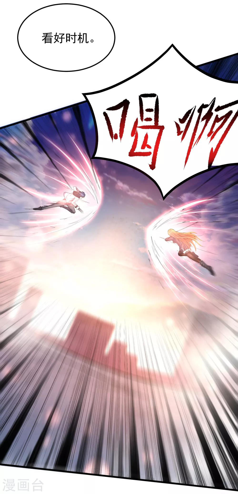 第11话 对抗！特别行动局 第19页