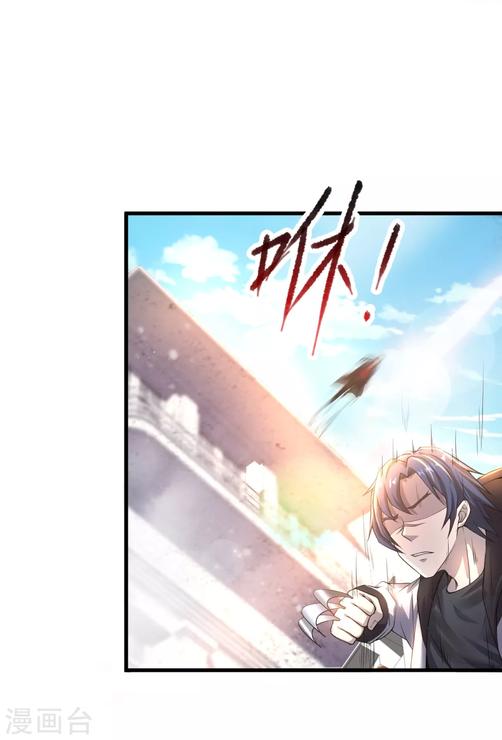 第11话 对抗！特别行动局 第20页