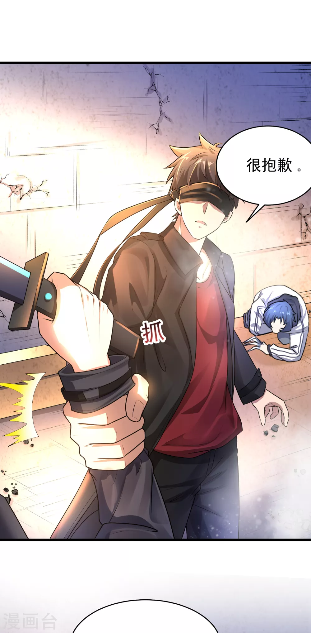 第11话 对抗！特别行动局 第22页