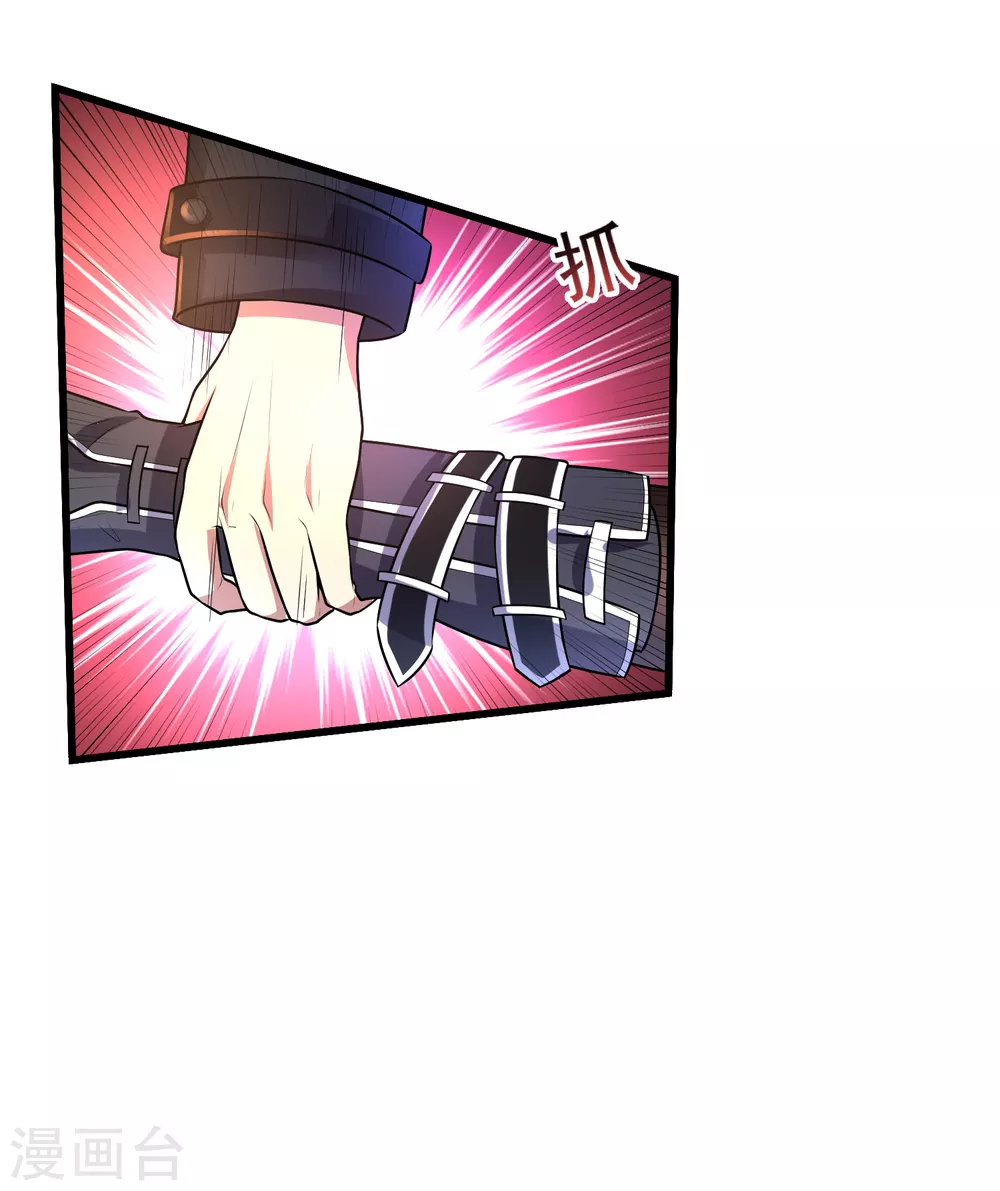 第11话 对抗！特别行动局 第26页