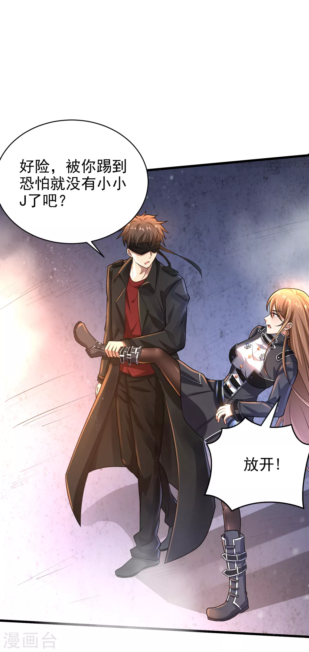 第11话 对抗！特别行动局 第27页
