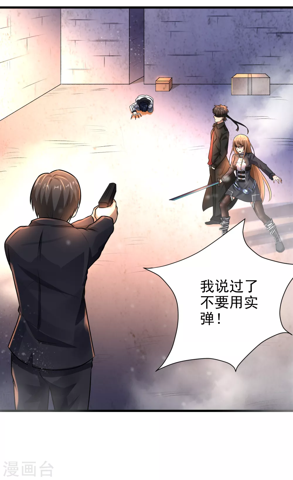 第11话 对抗！特别行动局 第30页