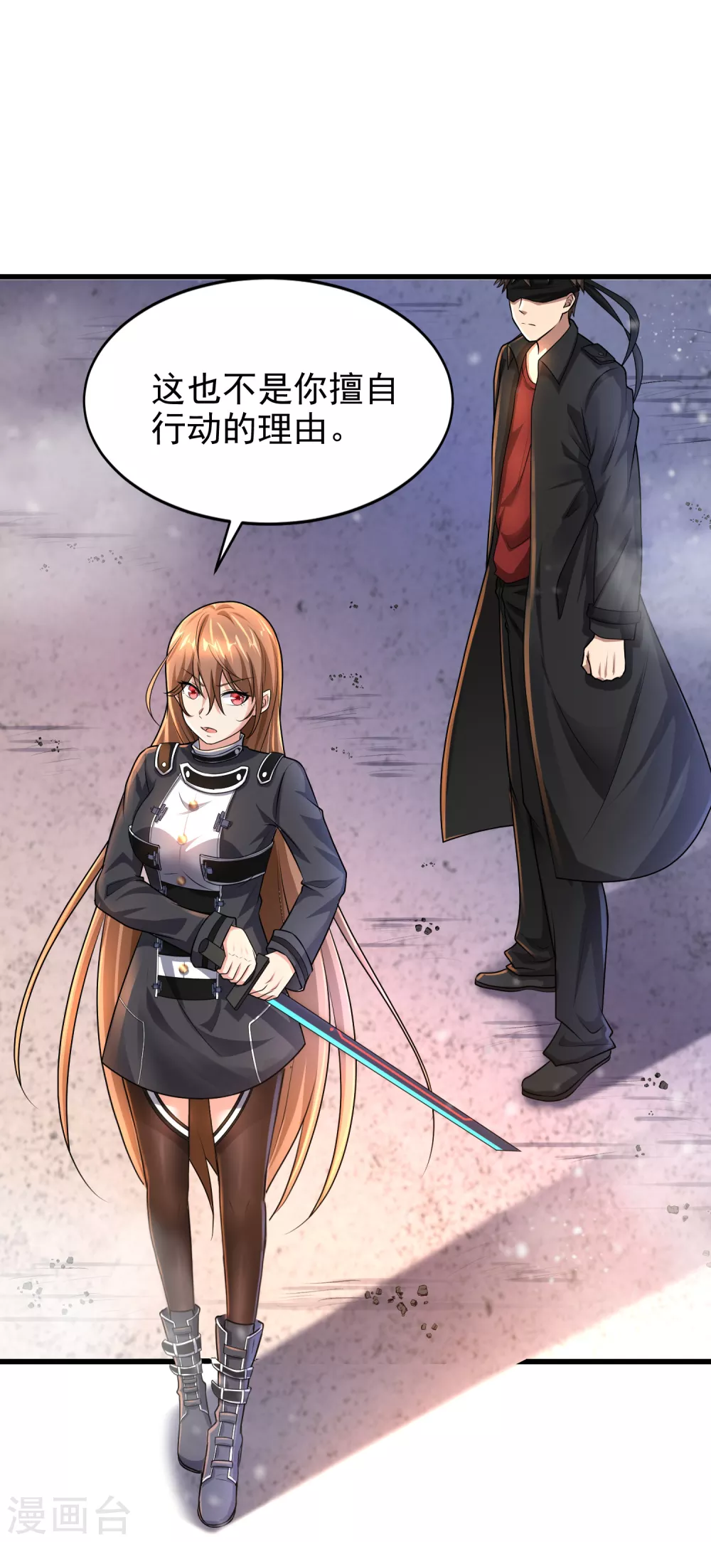 第11话 对抗！特别行动局 第32页