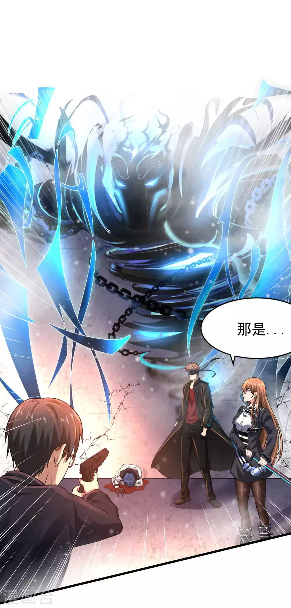 第11话 对抗！特别行动局 第34页