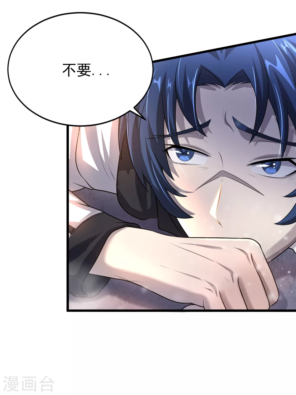 第11话 对抗！特别行动局 第35页