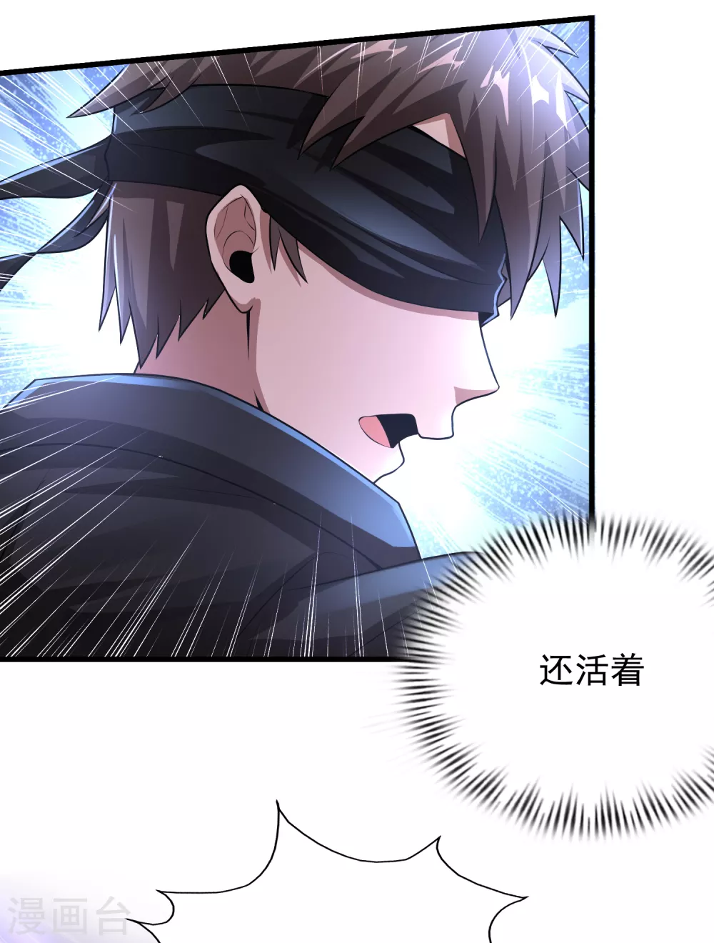 第11话 对抗！特别行动局 第36页