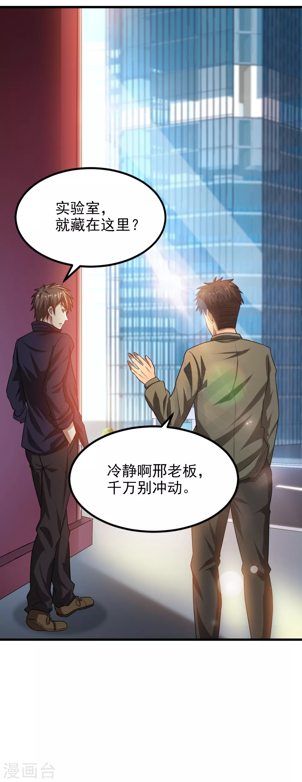 第12话 最后的6418 第14页