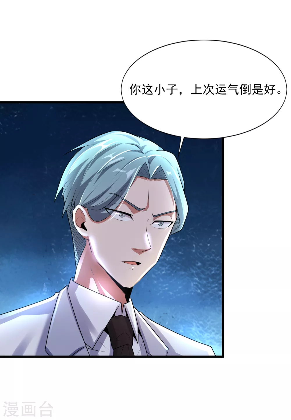 第12话 最后的6418 第27页