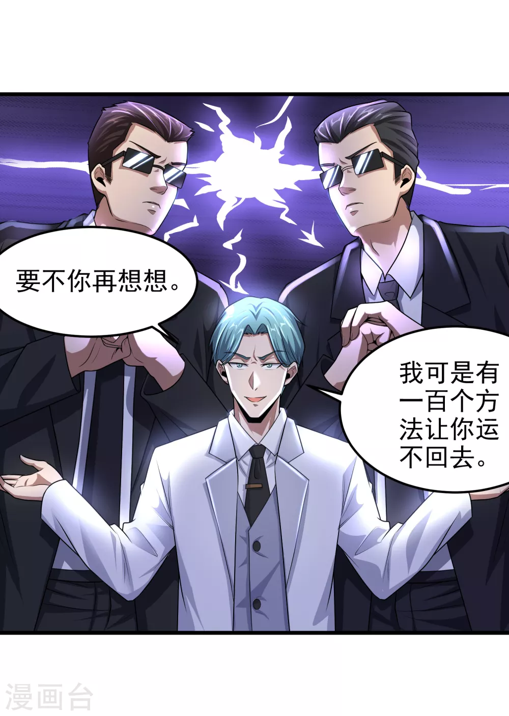 第12话 最后的6418 第32页