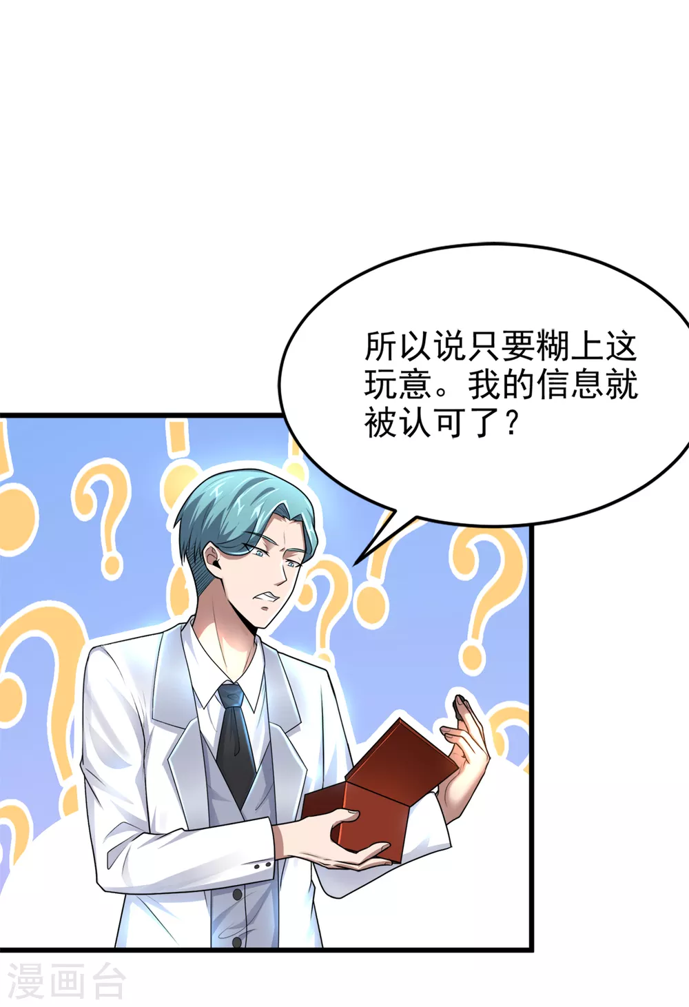 第13话 令人激动的混浴！ 第2页