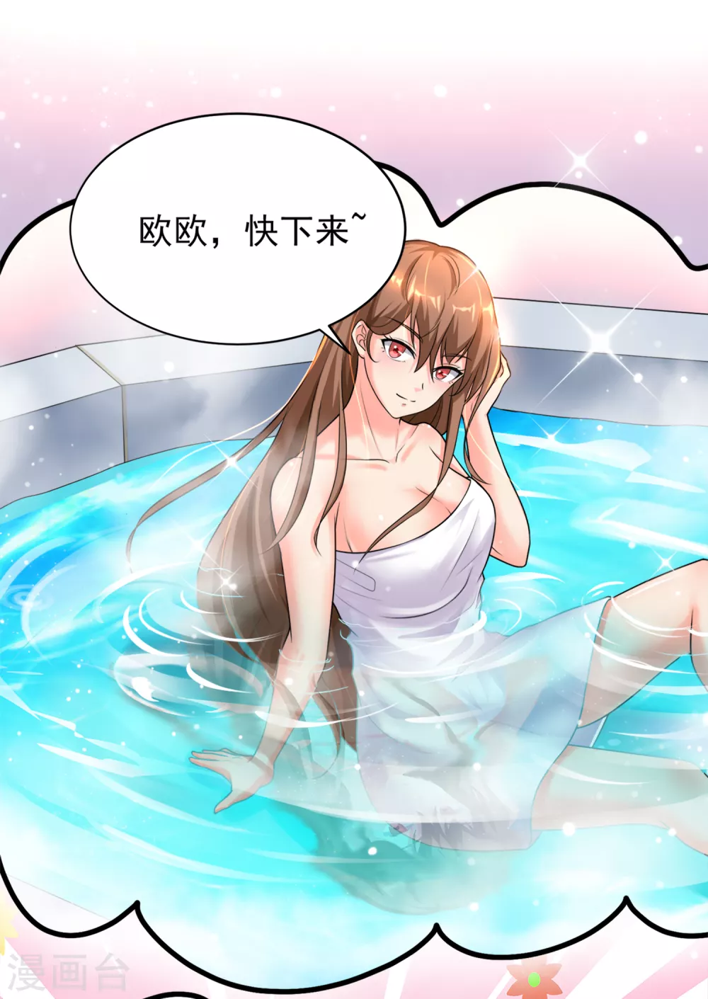 第13话 令人激动的混浴！ 第5页