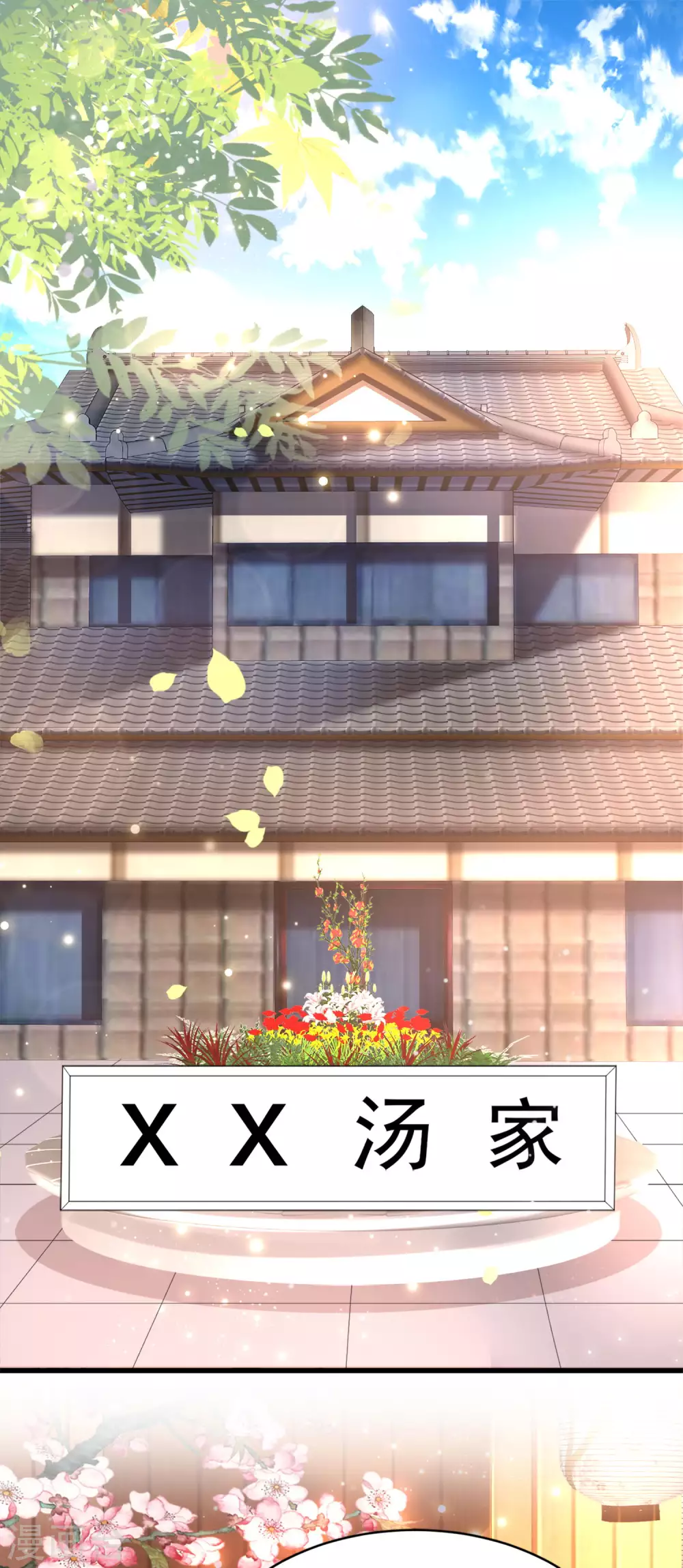 第13话 令人激动的混浴！ 第7页