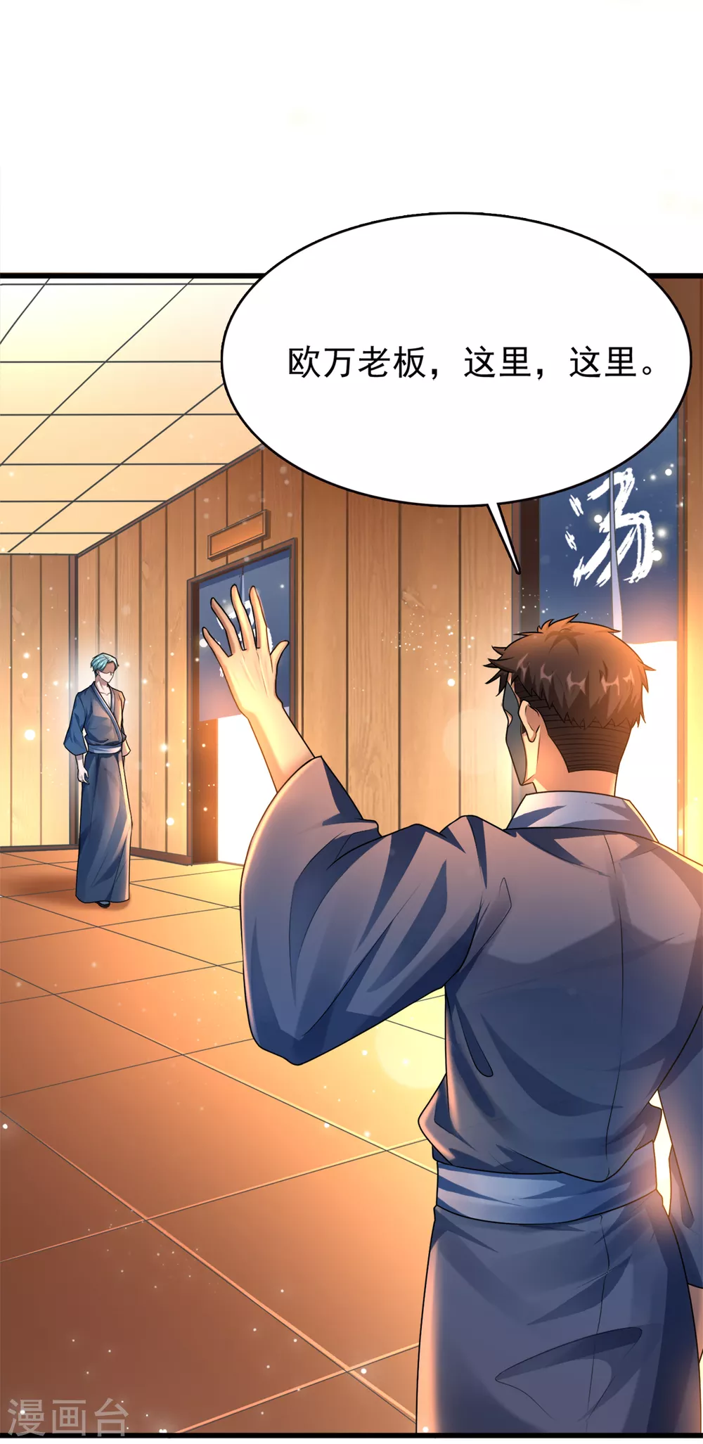 第13话 令人激动的混浴！ 第9页
