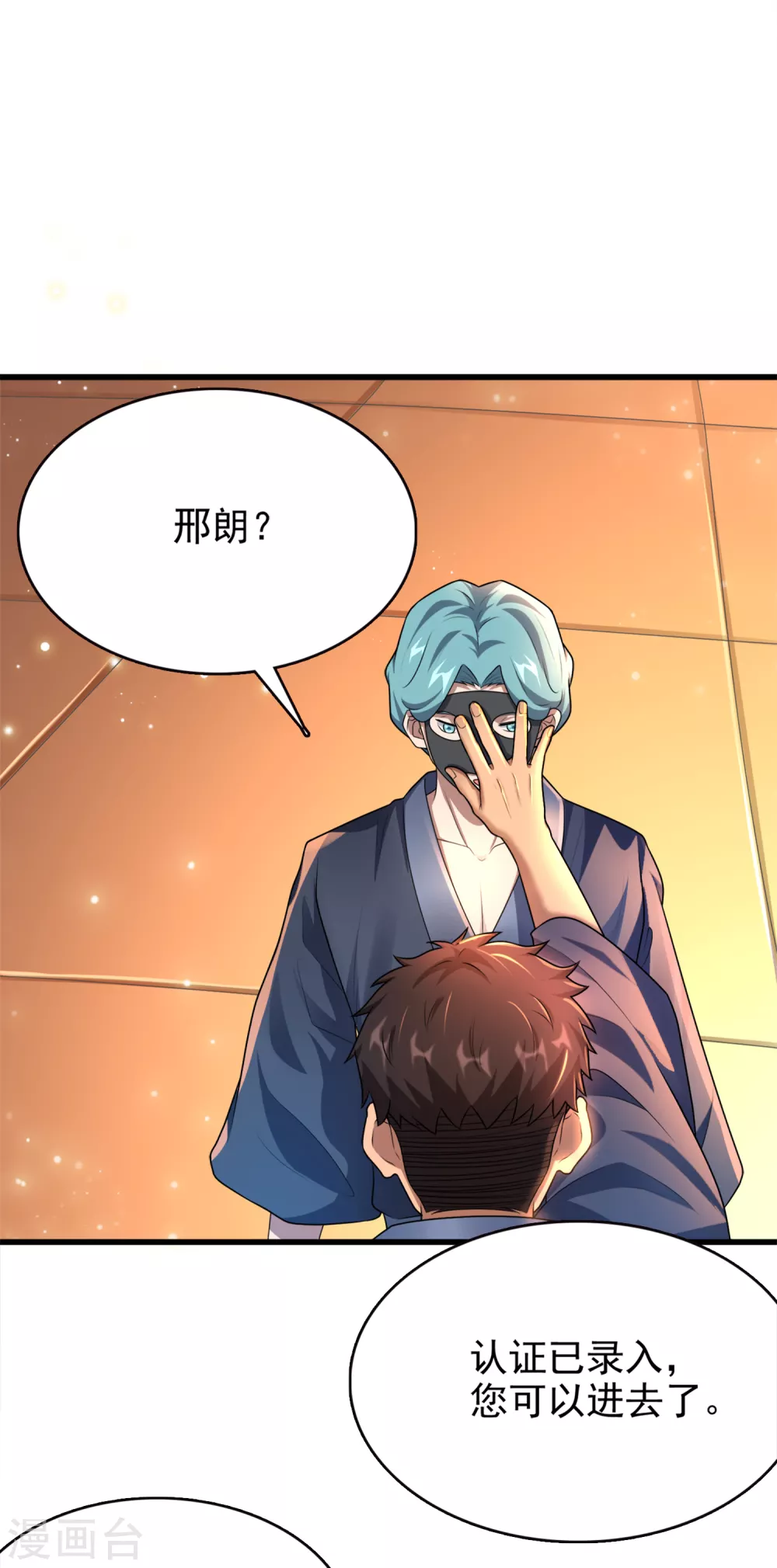 第13话 令人激动的混浴！ 第10页