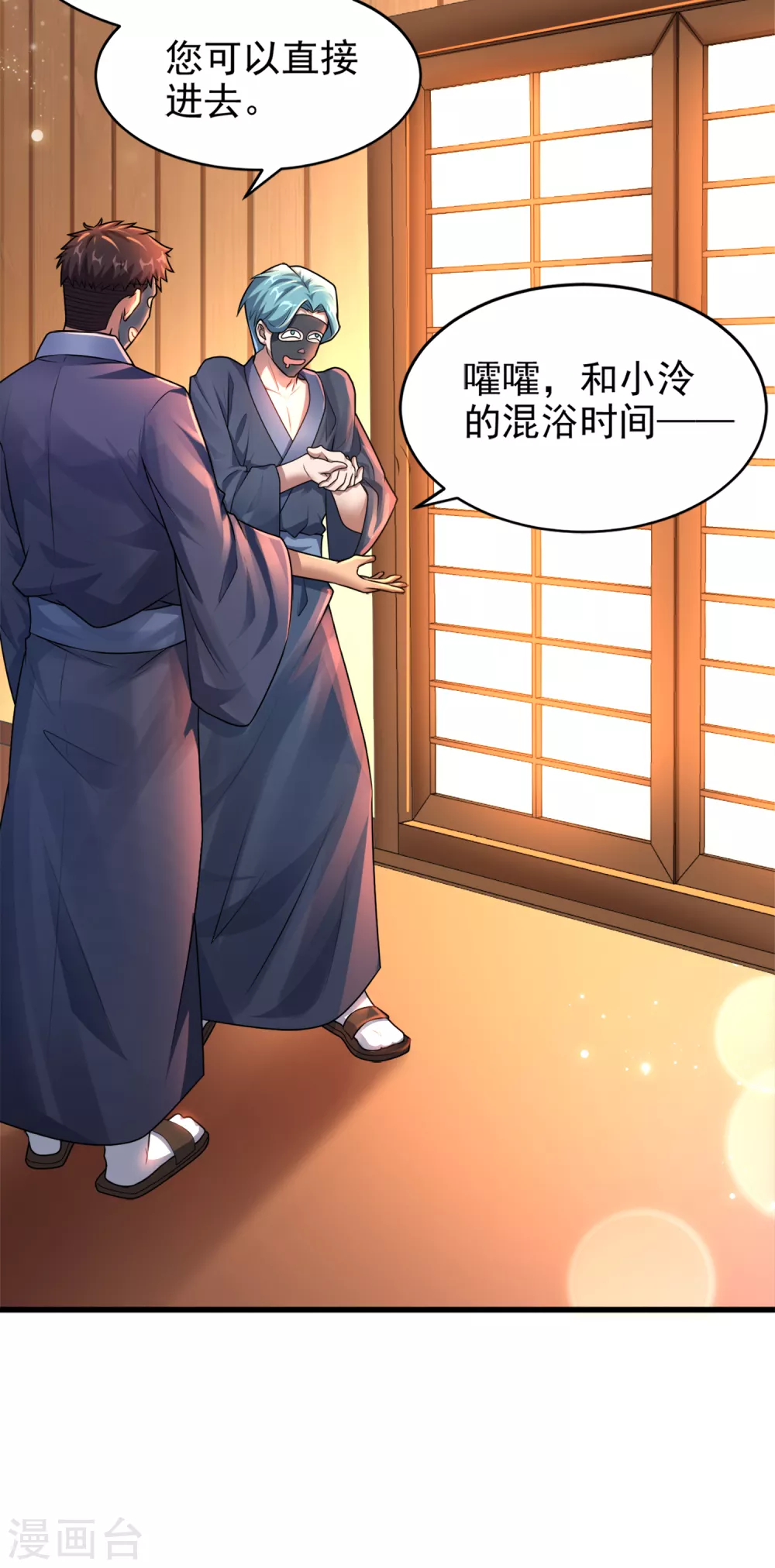 第13话 令人激动的混浴！ 第12页