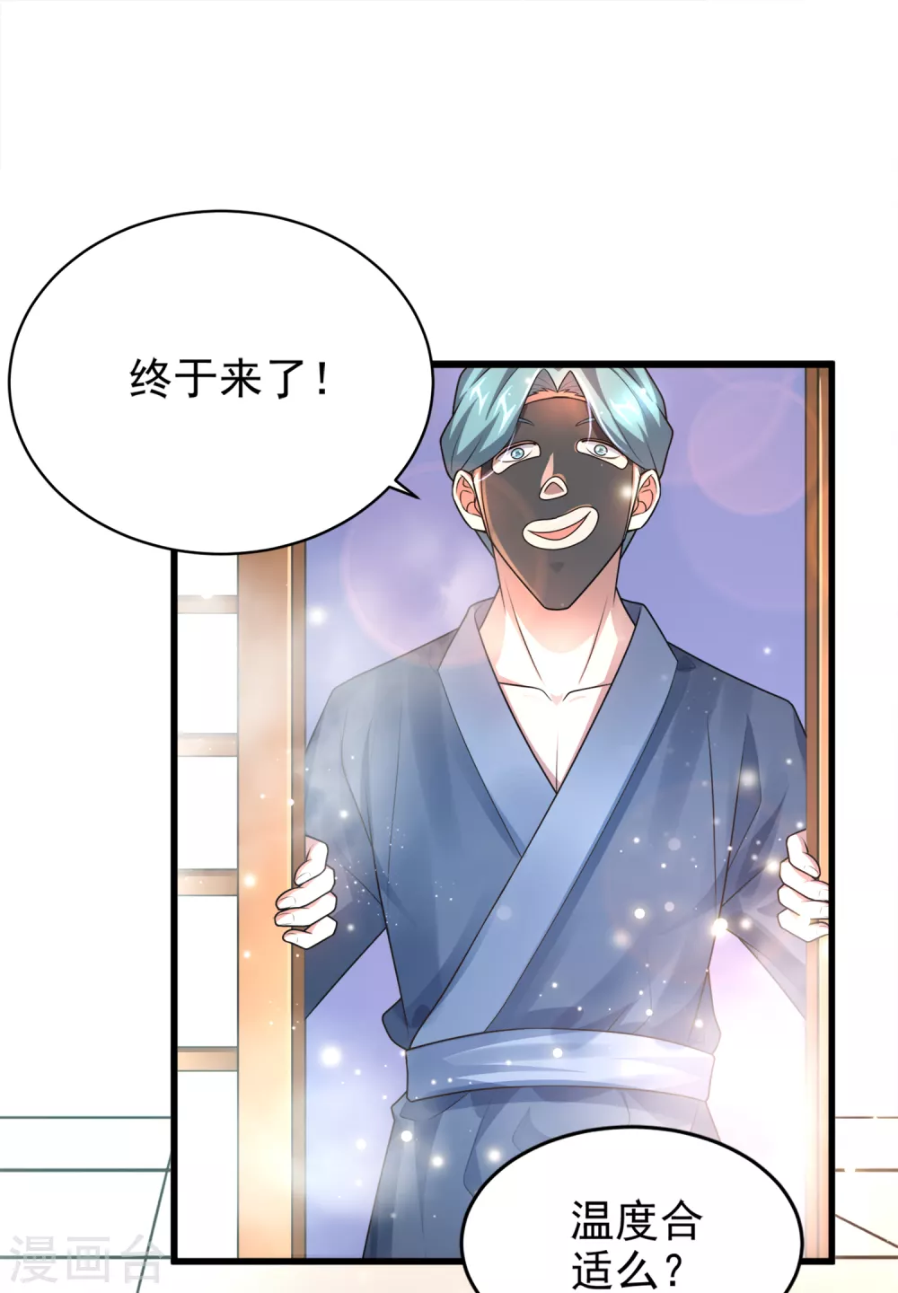 第13话 令人激动的混浴！ 第13页