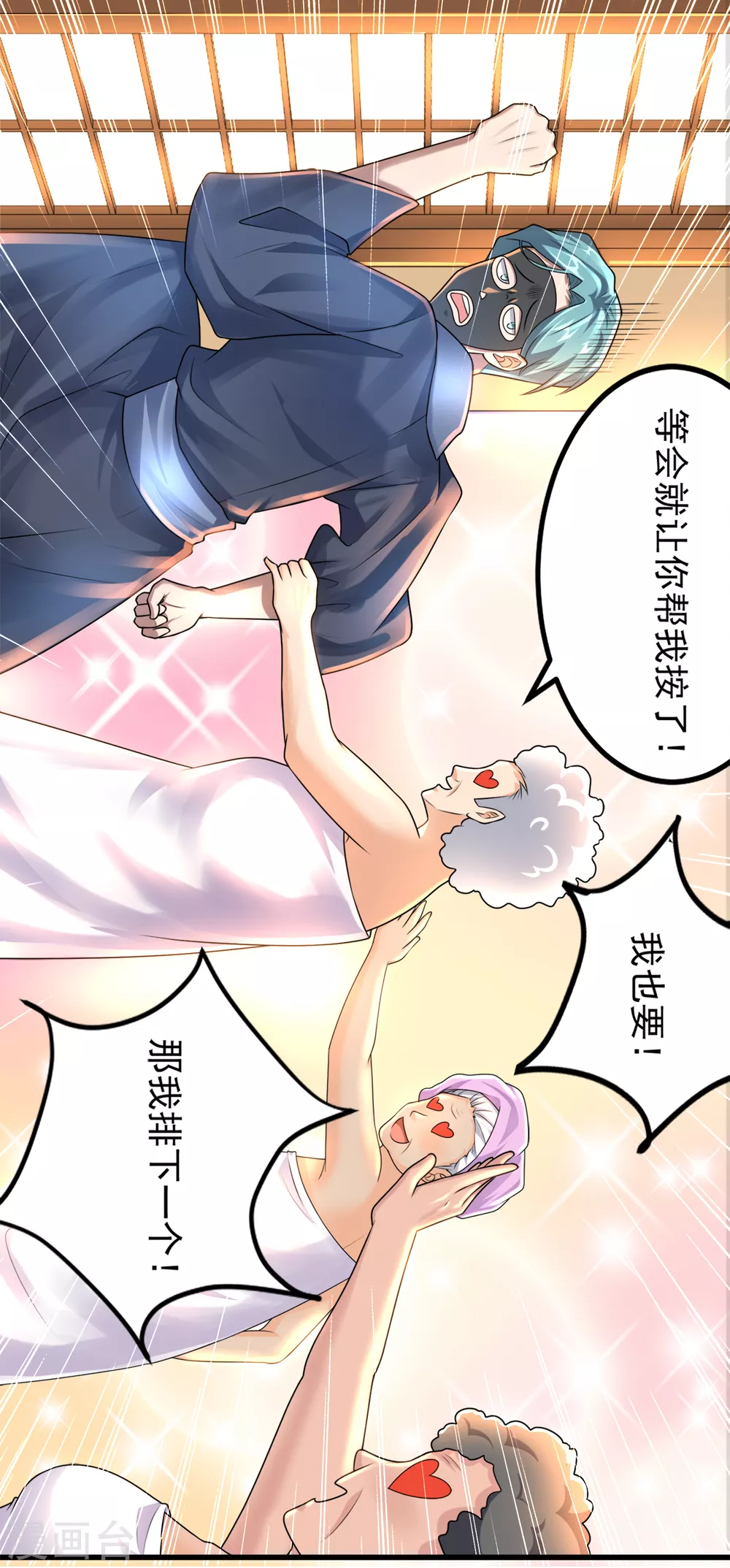 第13话 令人激动的混浴！ 第19页