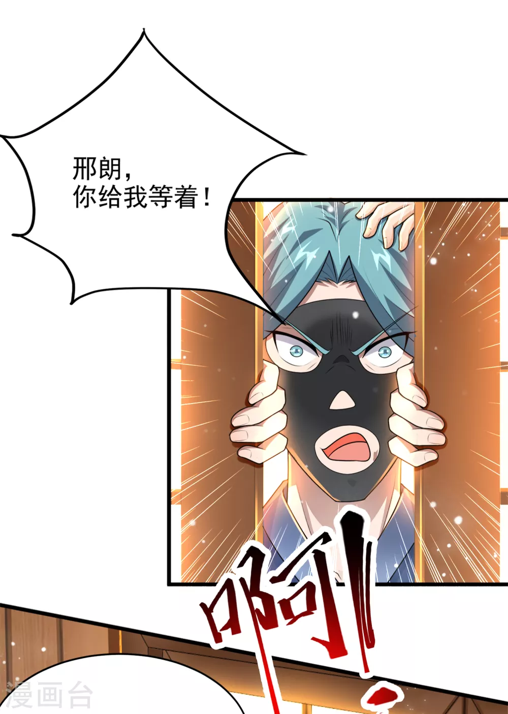 第13话 令人激动的混浴！ 第20页