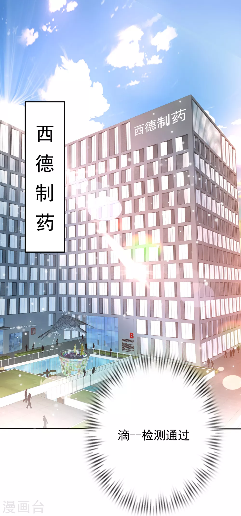 第13话 令人激动的混浴！ 第22页