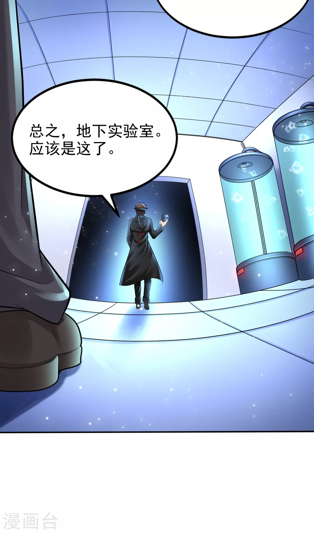 第13话 令人激动的混浴！ 第24页