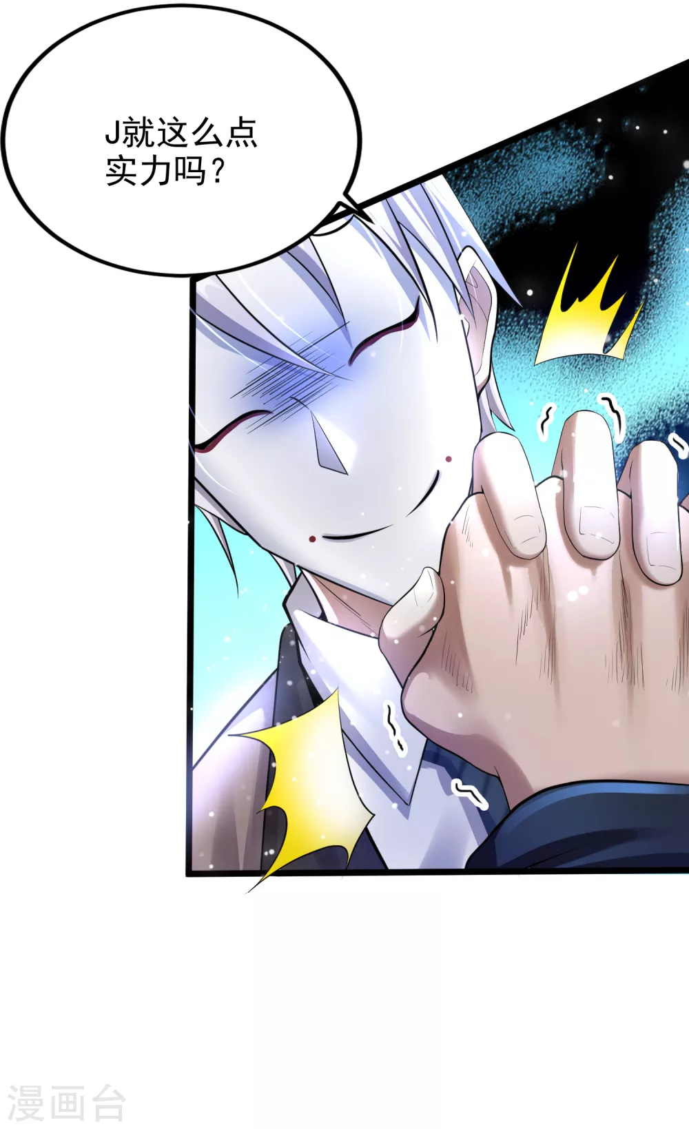 第13话 令人激动的混浴！ 第30页