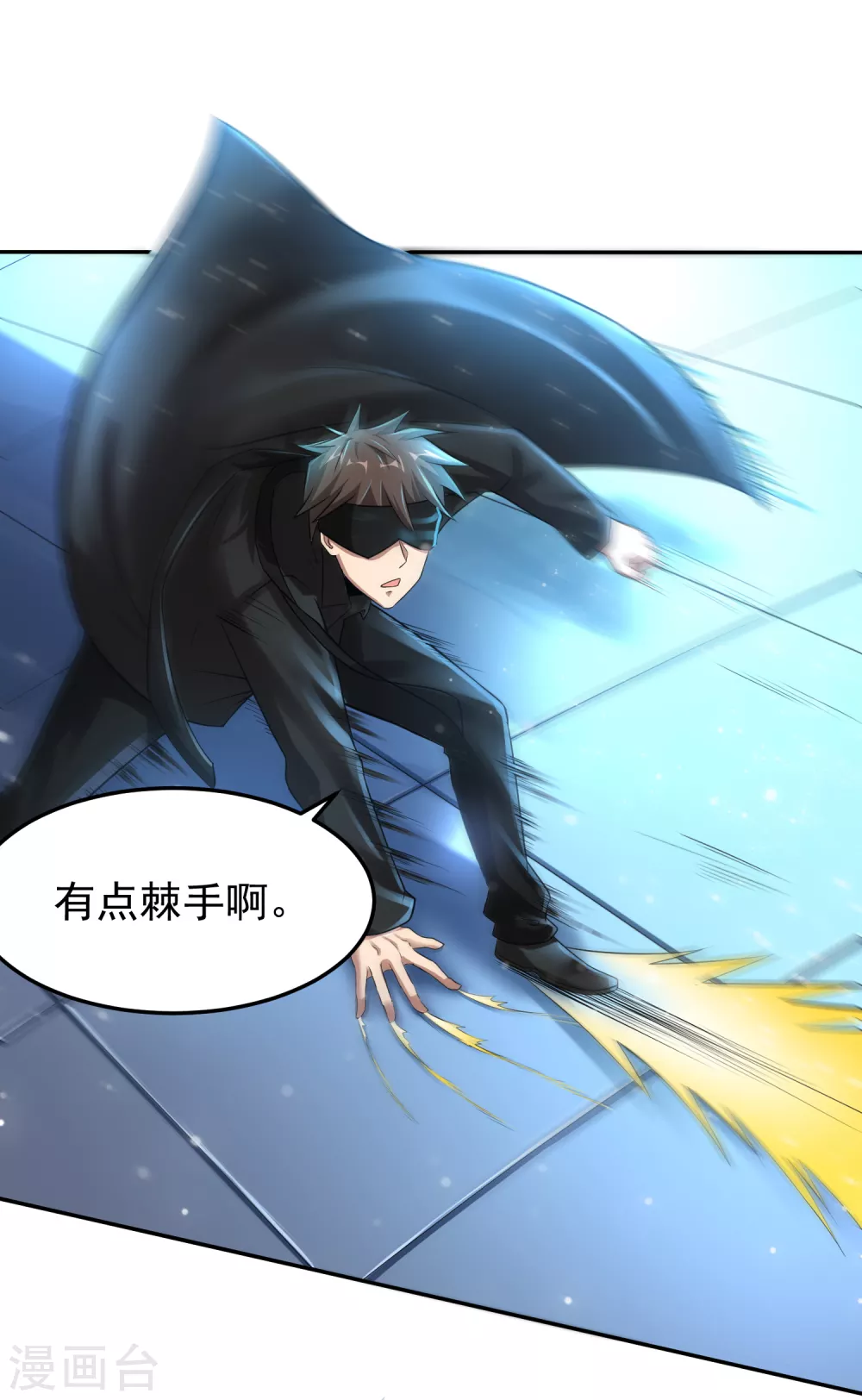第13话 令人激动的混浴！ 第33页