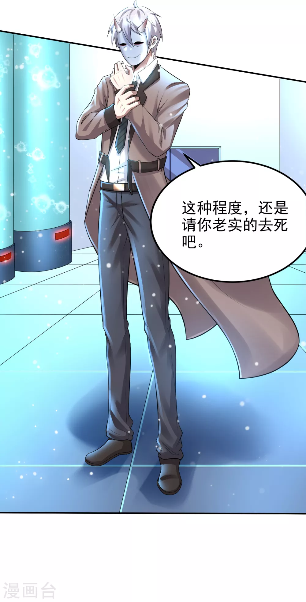 第13话 令人激动的混浴！ 第34页