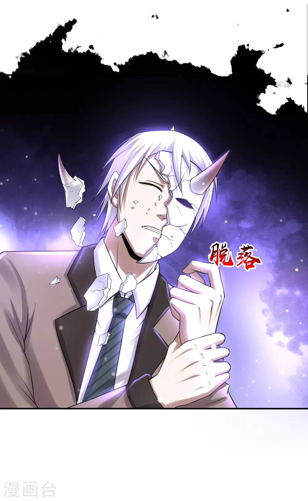 第13话 令人激动的混浴！ 第36页