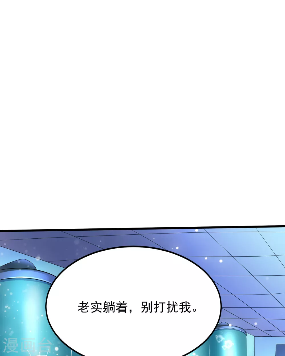 第14话 联合对敌？ 第4页