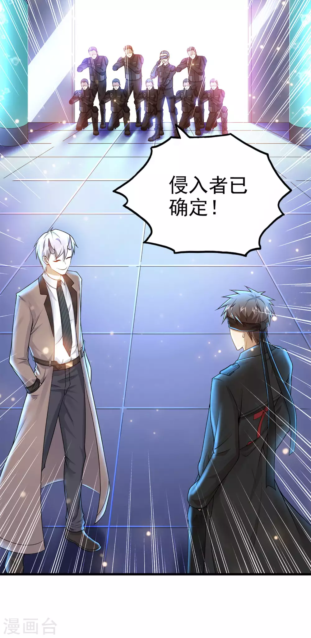 第14话 联合对敌？ 第9页