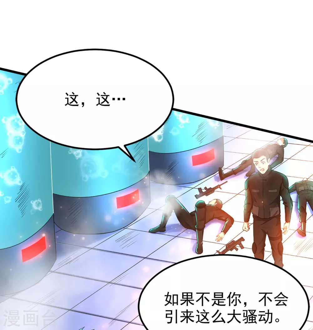 第14话 联合对敌？ 第17页