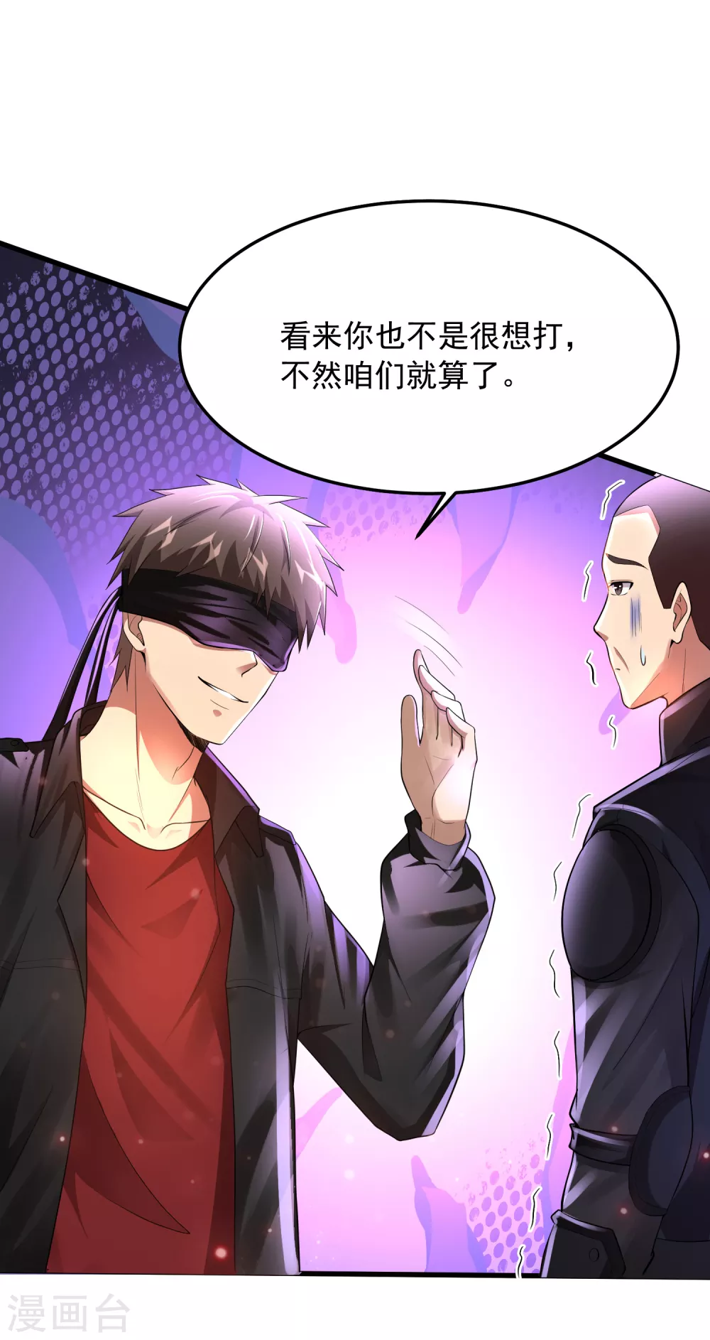 第14话 联合对敌？ 第19页