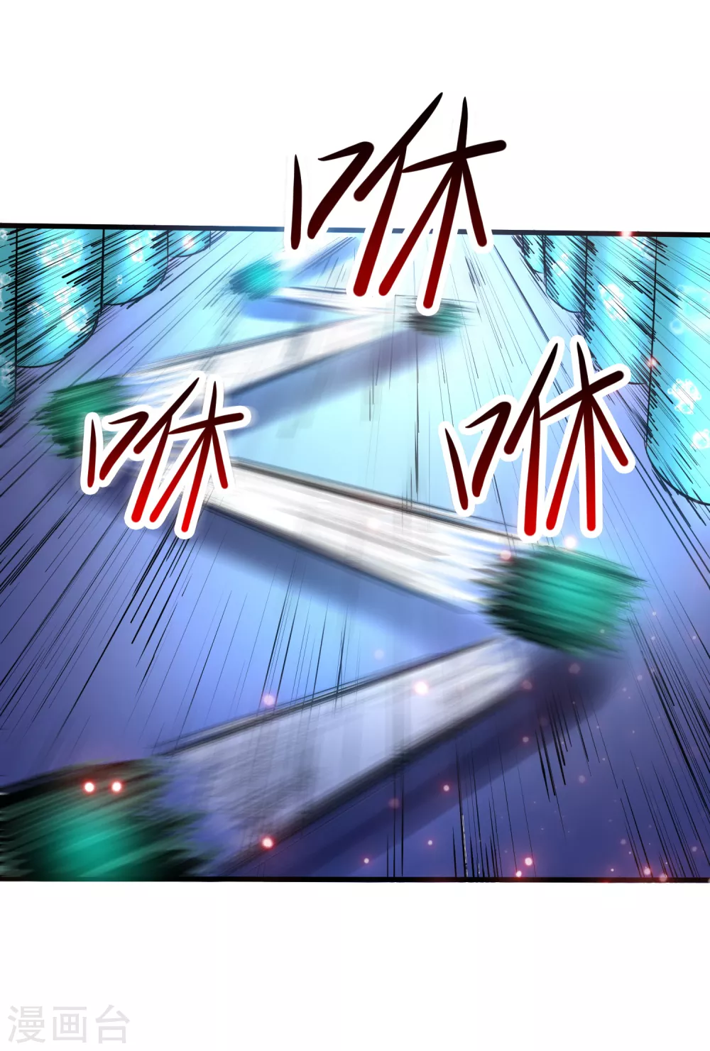 第14话 联合对敌？ 第20页