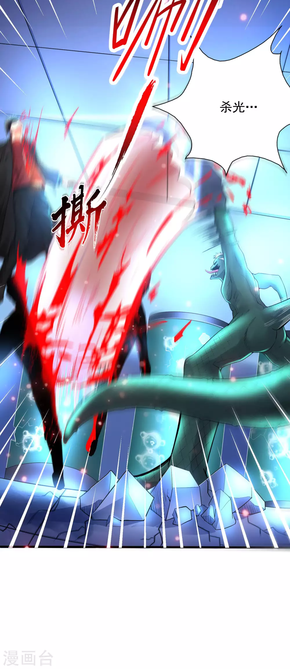 第14话 联合对敌？ 第23页
