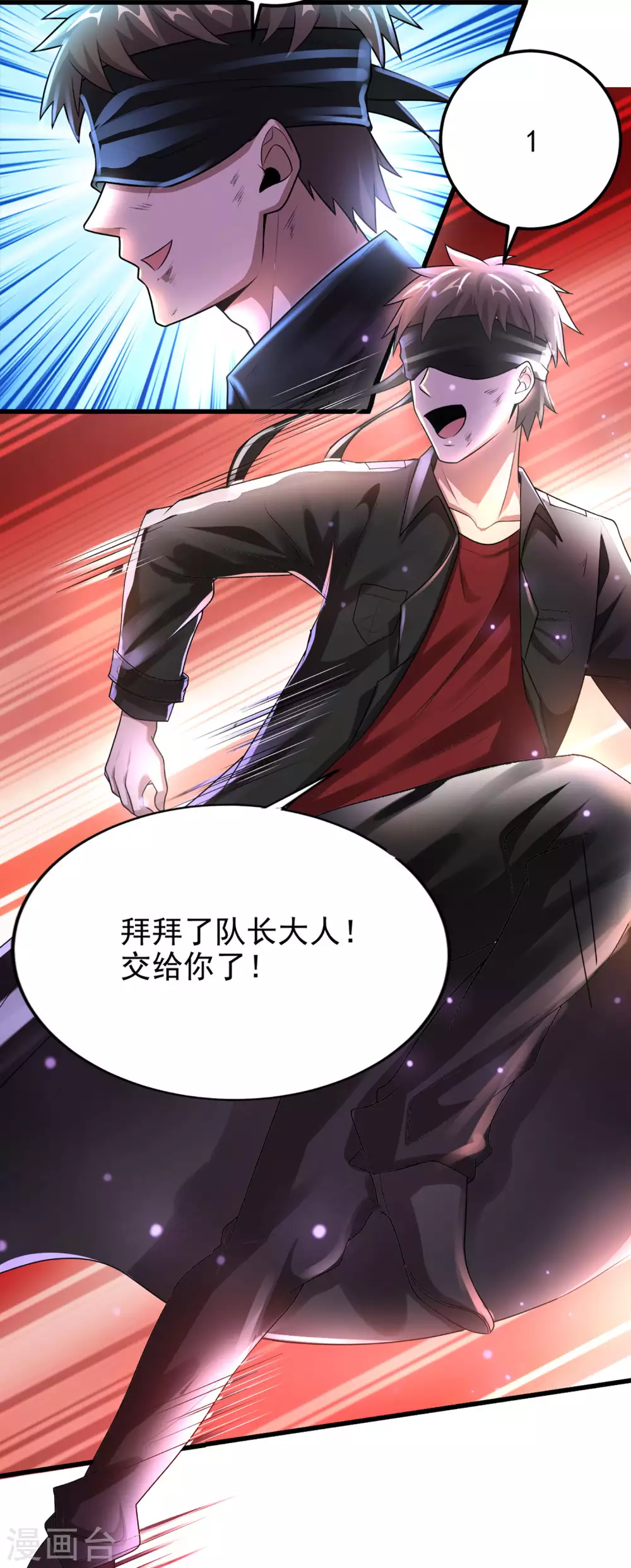 第14话 联合对敌？ 第27页