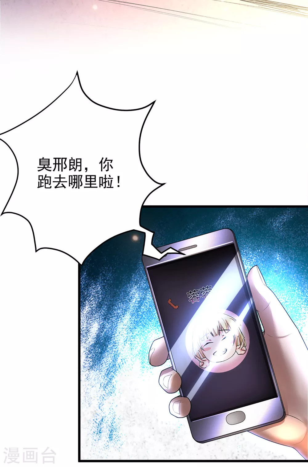 第14话 联合对敌？ 第32页