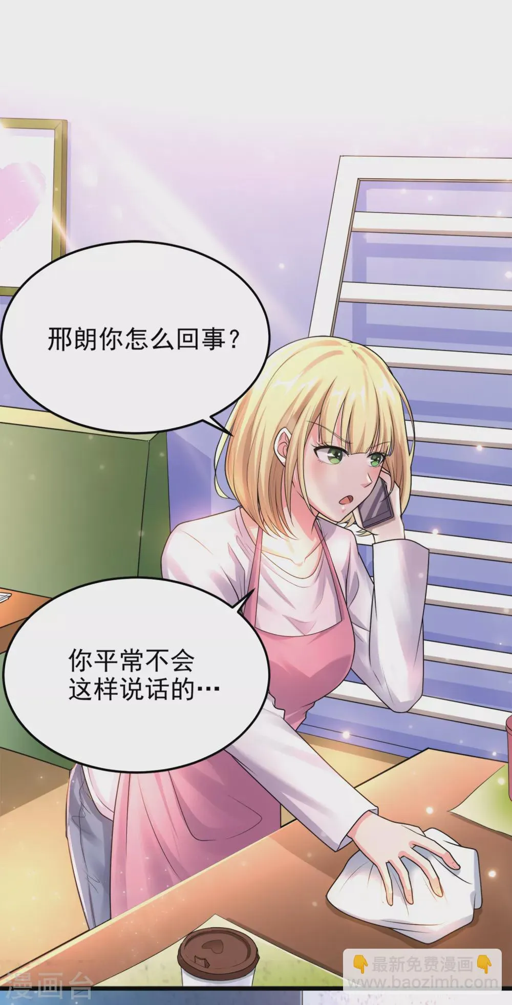 第14话 联合对敌？ 第34页