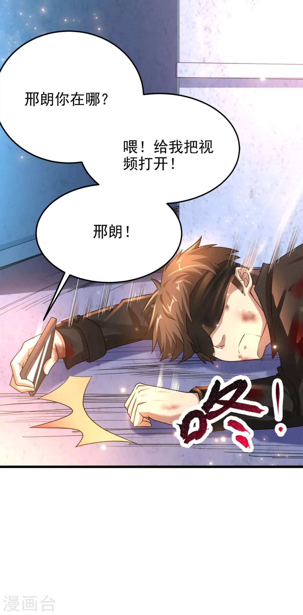 第14话 联合对敌？ 第35页