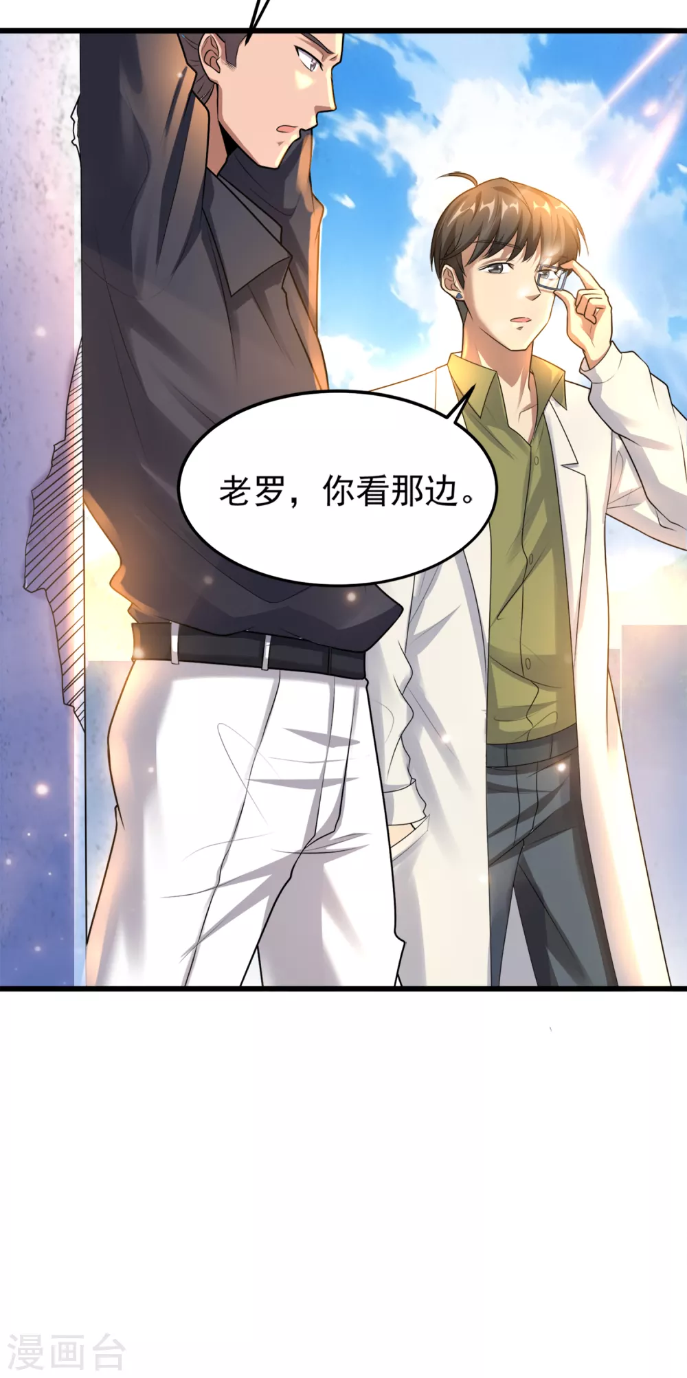 第14话 联合对敌？ 第37页
